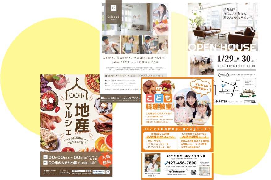 チラシのデザインもお任せください！