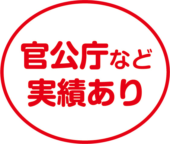 信頼のTRUSTポスティング-とらぽす-